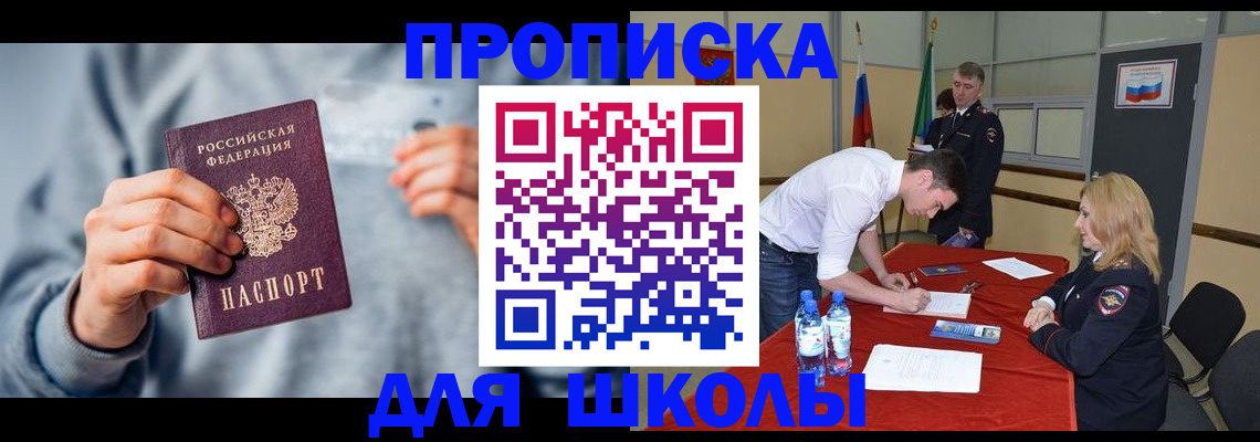 прописка поиск в Инзе