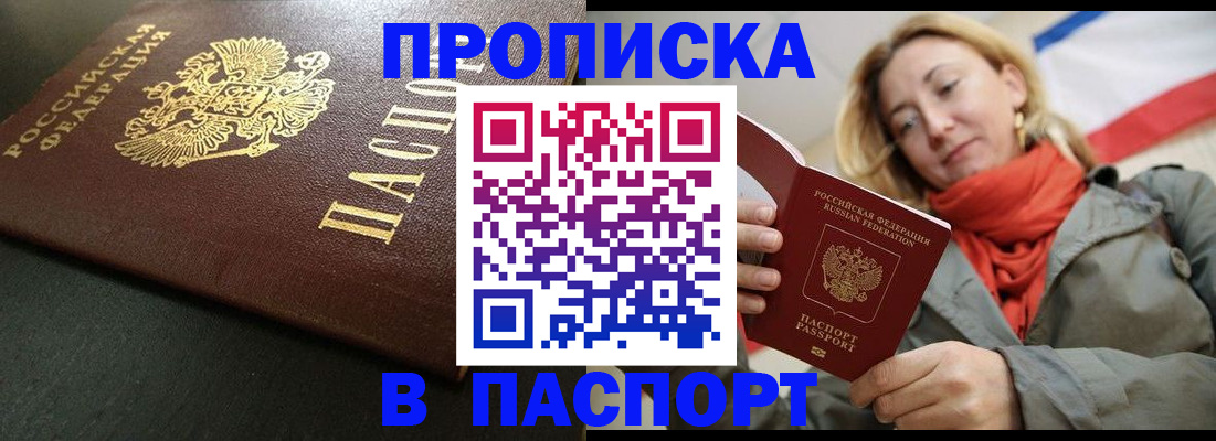 миграционный учет в Инзе